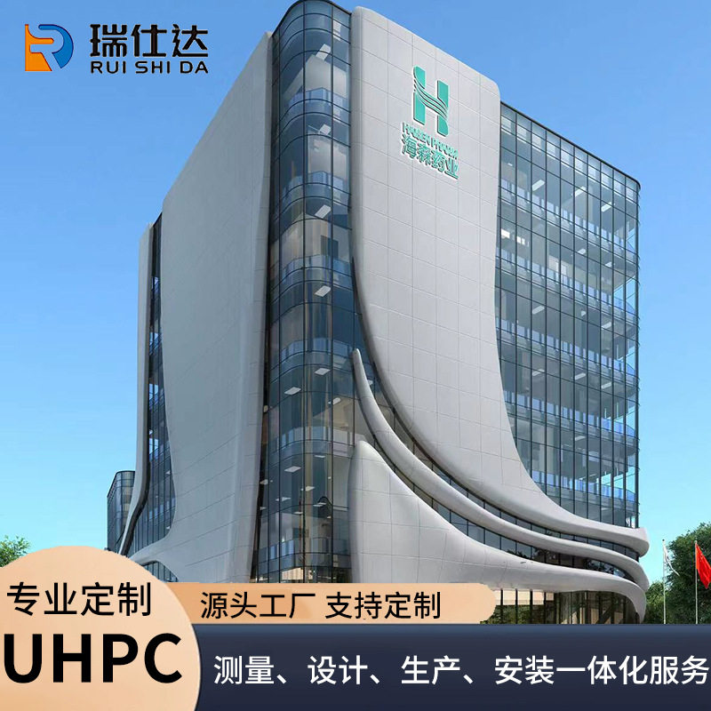 UHPC户外坐凳外墙挂板构件异形公共休息区座椅树池幕墙厂家混凝土
