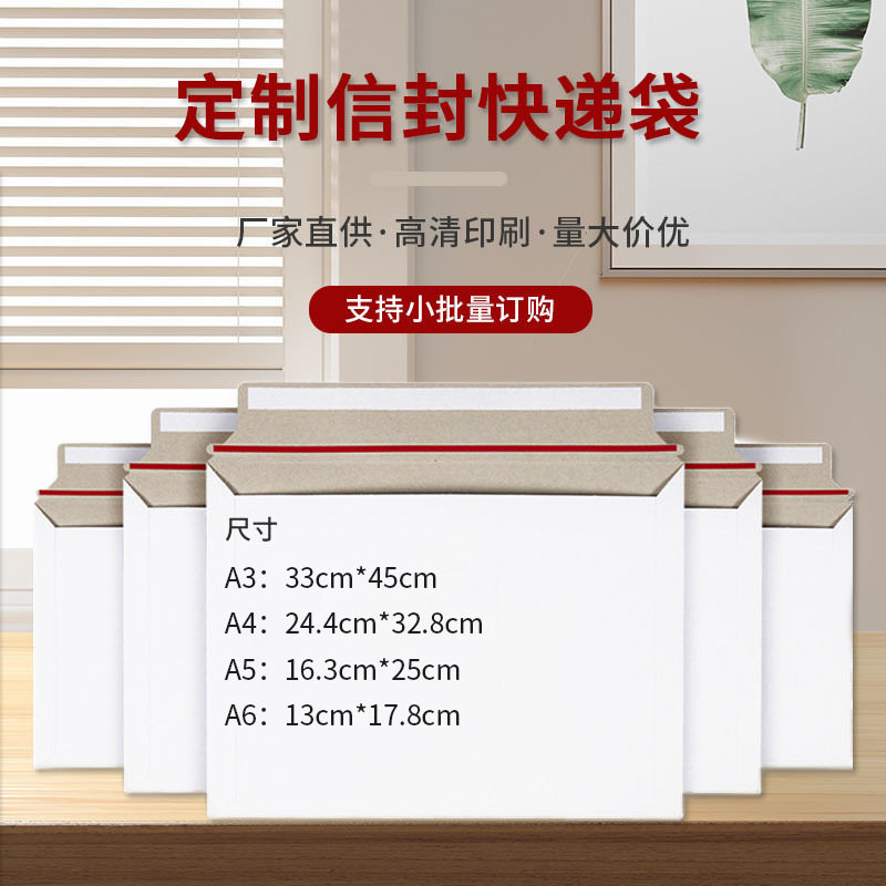 跨境空白纸质文件袋密封电商物流快递专用大信封牛皮纸结实可印