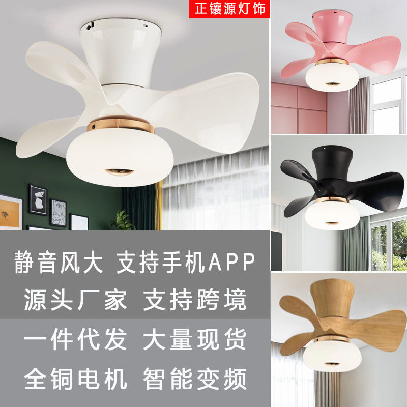 北欧智能变频静音吊扇灯