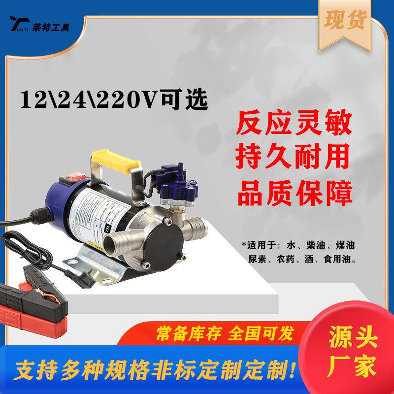 不锈钢油水两用泵家用农用小型便携式油泵自吸式直流油水泵