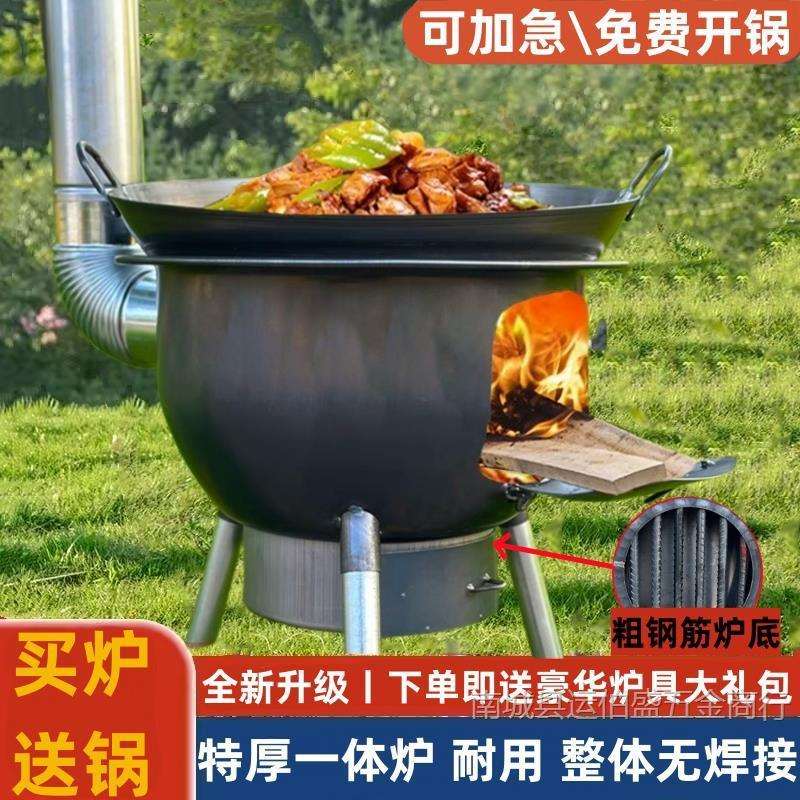 农村柴火灶烧木柴家用移动一体加厚柴火炉户外炉具便捷式地锅灶