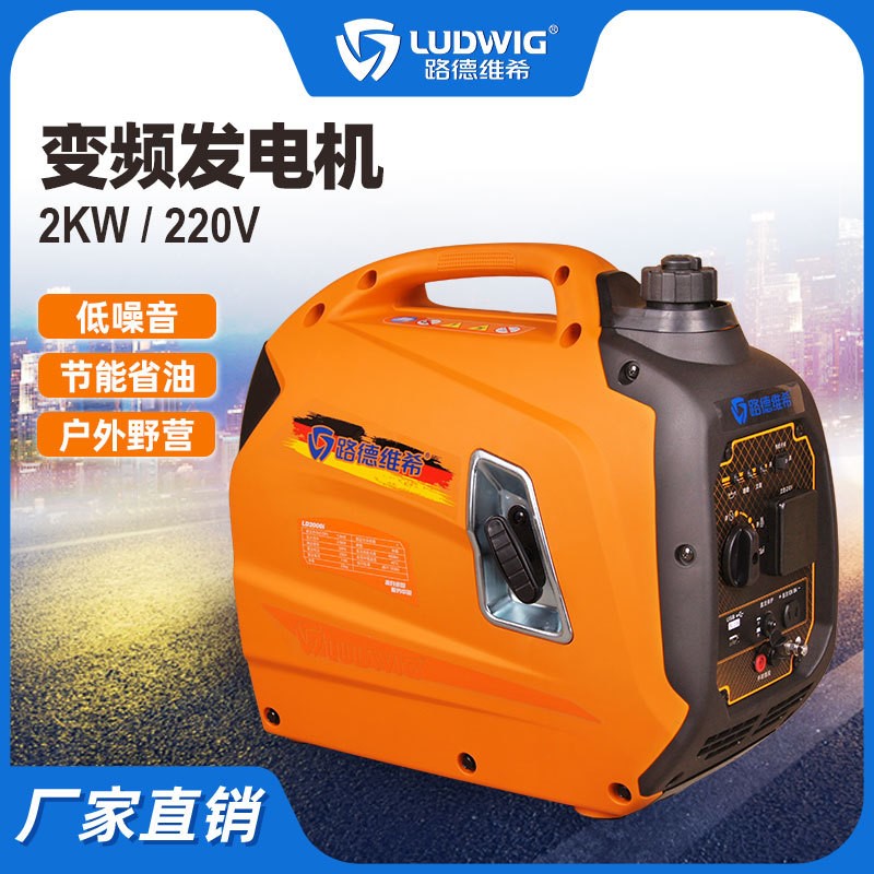 小型便携式2KW汽油变频发电机单相220V房车旅行家用纯铜电机2000W