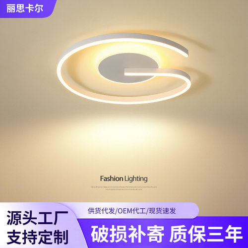 严选led吸顶灯简约现代创意书房灯北欧极简圆形餐厅睡房间卧室灯