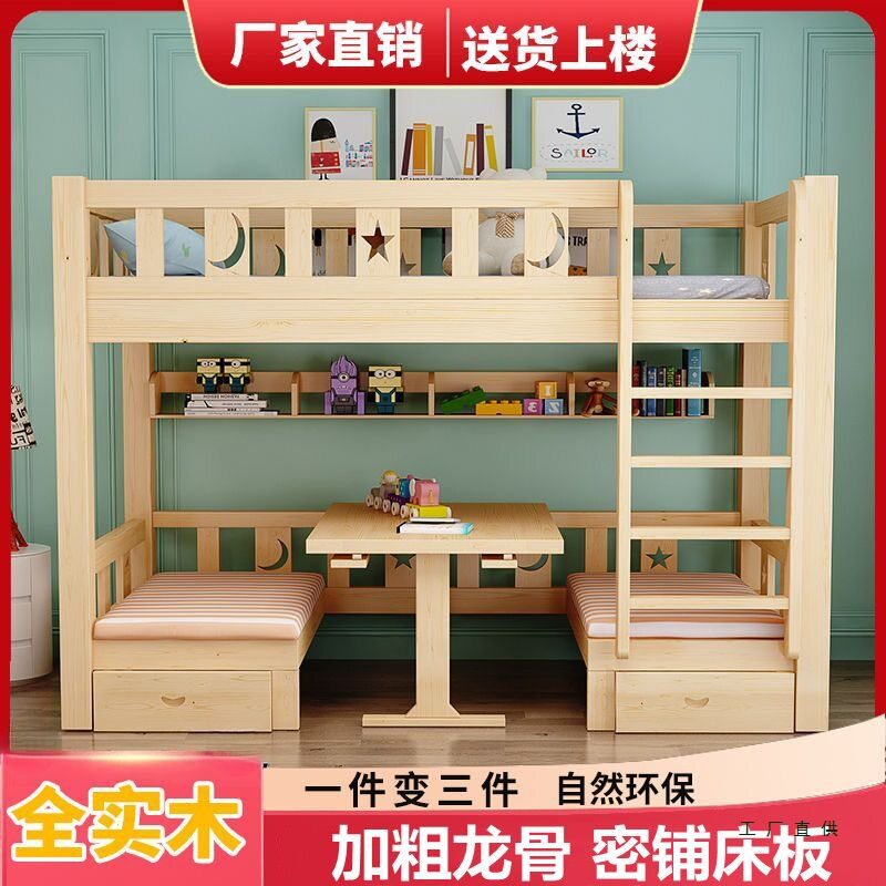 上下床双层床多功能高低床子母床两层实木儿童床上下铺小户型木床