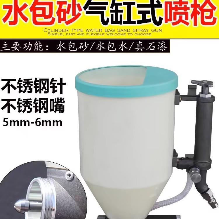 新型水包砂专用喷枪多功能按钮喷壶能喷水泡水岩片漆真石漆弹涂枪