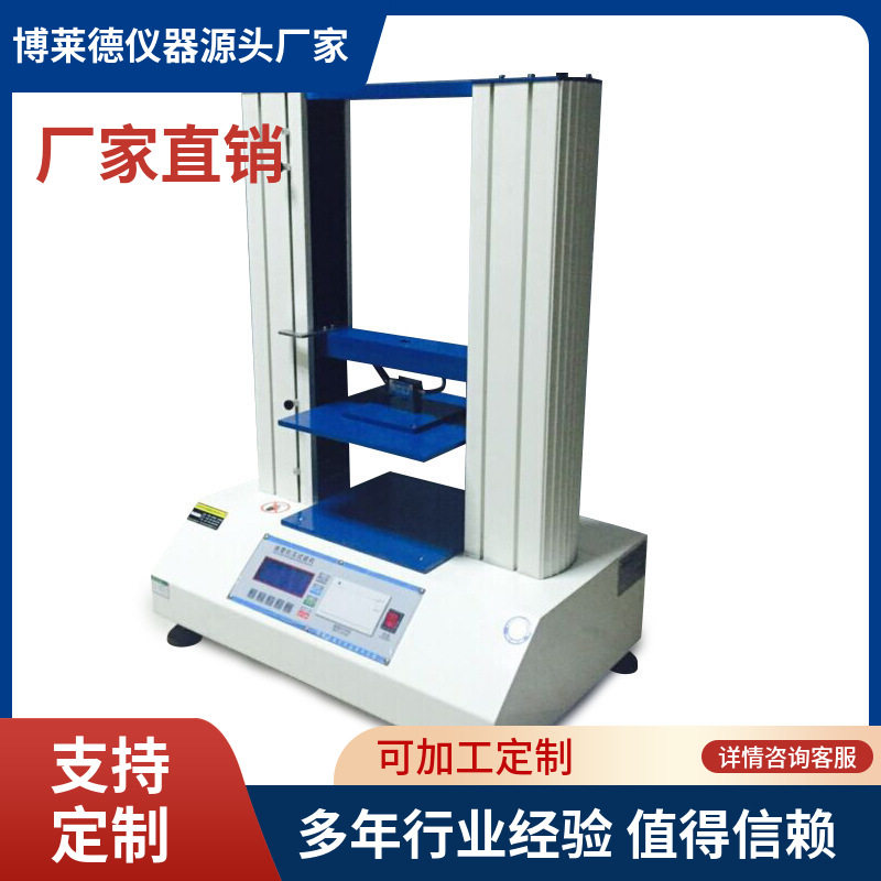 洗洁精瓶瓶子压力试验机 瓶子抗压强度测试仪容器耐压力机
