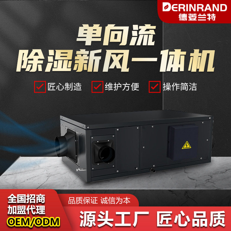 家用新风机吊顶除湿一体机商用地下室空气抽湿器静音管道抽风吸湿