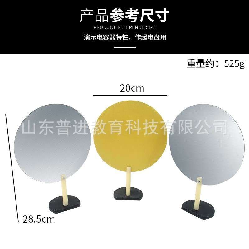 平行板电容器 23056 高中中学物理实验器材 物理演示仪器器材