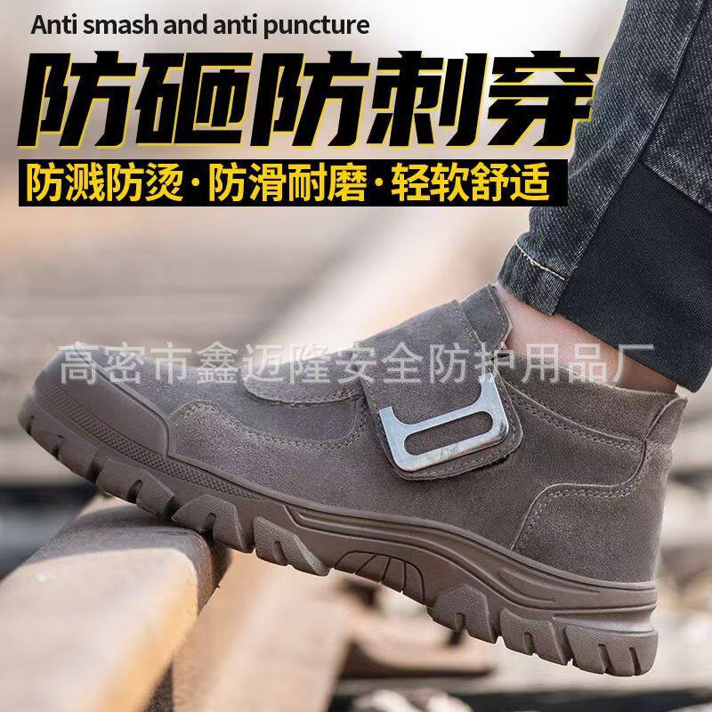 劳保鞋四季款防砸防刺工地钢头包头透气电焊工作鞋