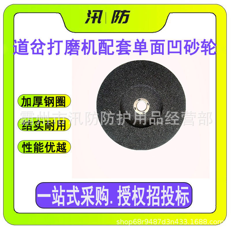 道岔打磨机配套单面凹砂轮结实耐用钢轨打磨砂轮片仿形打磨机砂轮