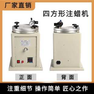 四方形注蠟機 可調節(jié)壓注蠟機溶蠟機首飾注臘機打金工具首飾器材