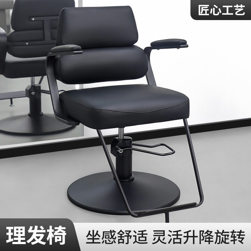 理发店沙发椅子美发旋转椅发廊专用办公椅剪发椅升降座椅美发店