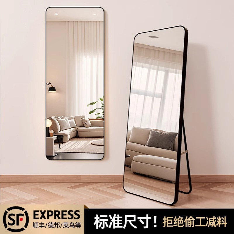 全身镜落地镜家用简约网红ins风女宿舍卧室壁挂贴墙试衣穿衣镜子,电子元器件市场,电线扎带/束线带,淘宝优惠券,粉丝福利购,淘宝优惠卷