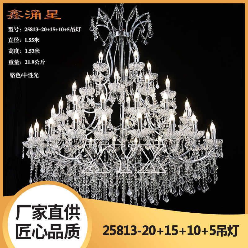 厂家婚庆水晶灯婚礼堂道具电镀银色水晶珠帘欧式亚克力吊灯