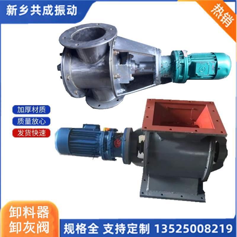 铸铁材质YCD-8星型卸料器水泥厂排灰除尘电动卸灰阀分格轮