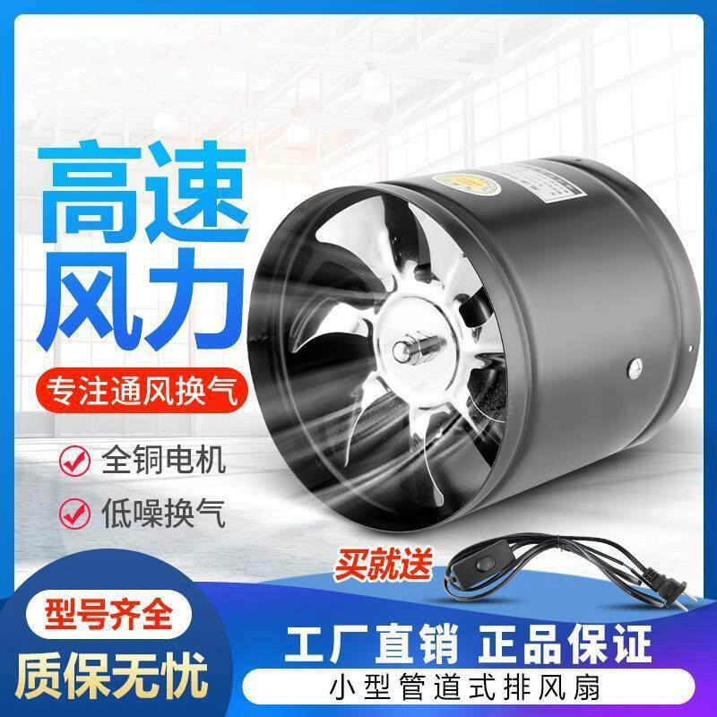 圆形管道风机小型圆筒高速增流风机4寸6寸7寸8寸卫生间换气扇