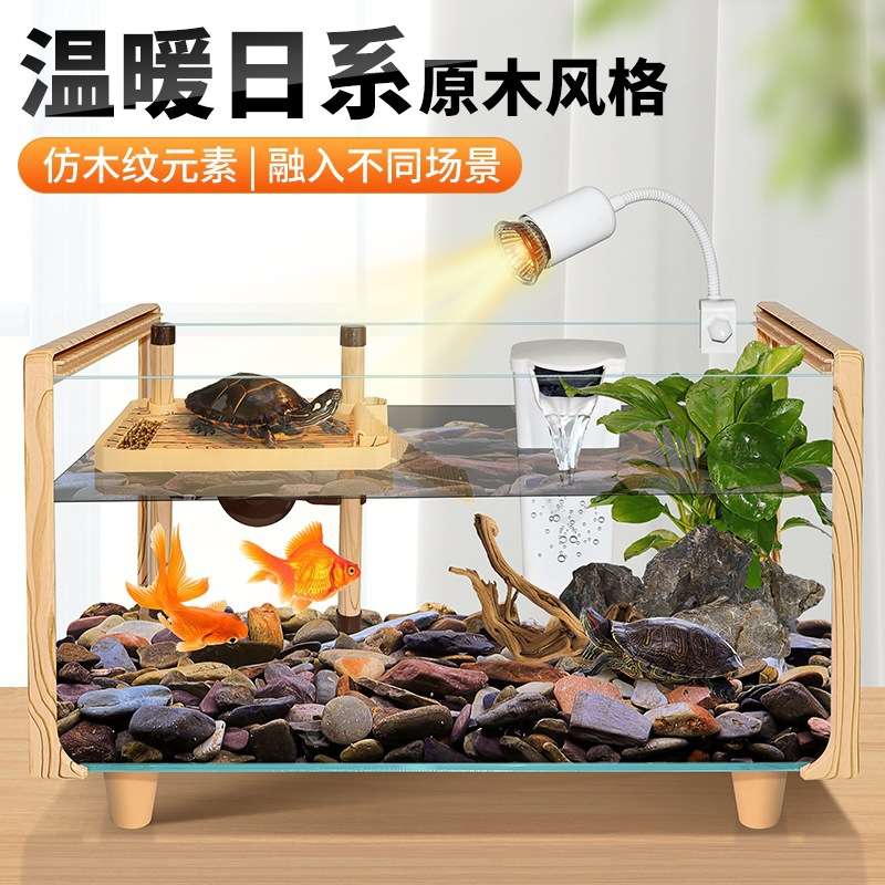 木纹乌龟缸超白玻璃别墅生态一体饲养箱大小型造景鱼龟混养缸中国