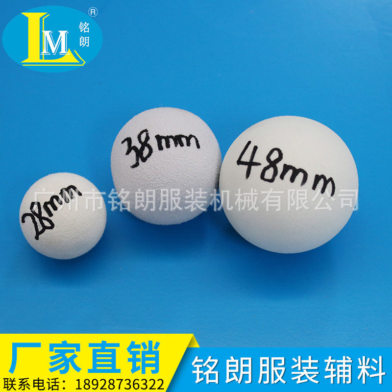 厂家供应28mm38mm48mm洗水棉球牛仔工艺用服装家纺用EVA洗水球