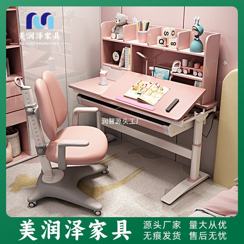 儿童升降学习桌椅套装带书架