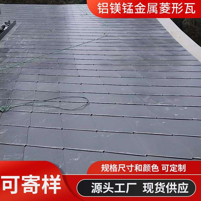 铝合金菱形平锁扣板金属菱形瓦外墙装饰尖形欧式建筑金属屋面瓦