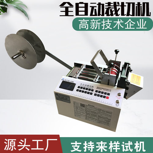 厂家直供PVC微电脑全自动切管机