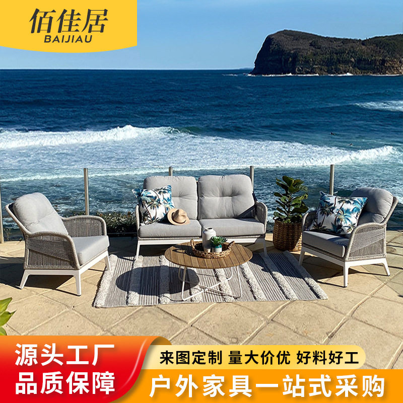 户外北欧绳编藤椅沙发休闲别墅露天庭院花园柚木茶几组合室外家具