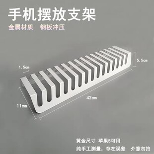 手机摆放支架亚克力平板模型多卡位多口多台放置底座手机座展示云