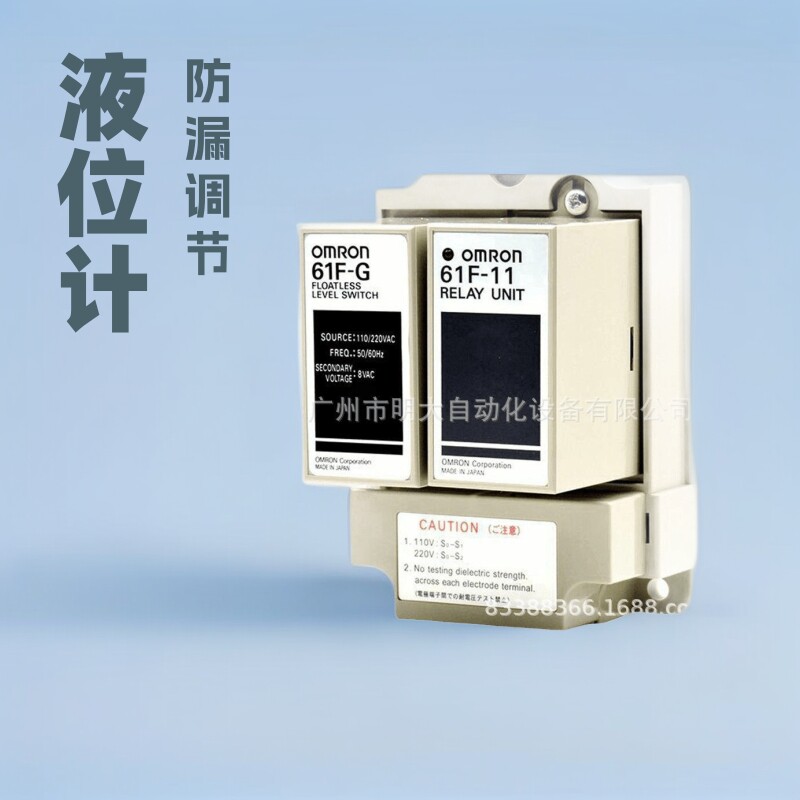液位控制器高低水位继电器电子式警示供水排水液位计61F-G/61F-G3