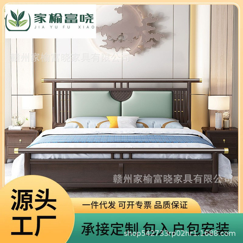 新中式实木床主卧双人床1.8米婚床1.5m现代简约高箱储物轻奢家具