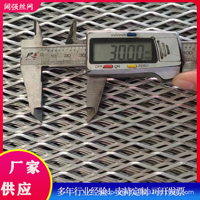 厂家供应菱形钢板网吊顶不锈钢铁丝网隔断墙装饰金属拉伸网可裁切