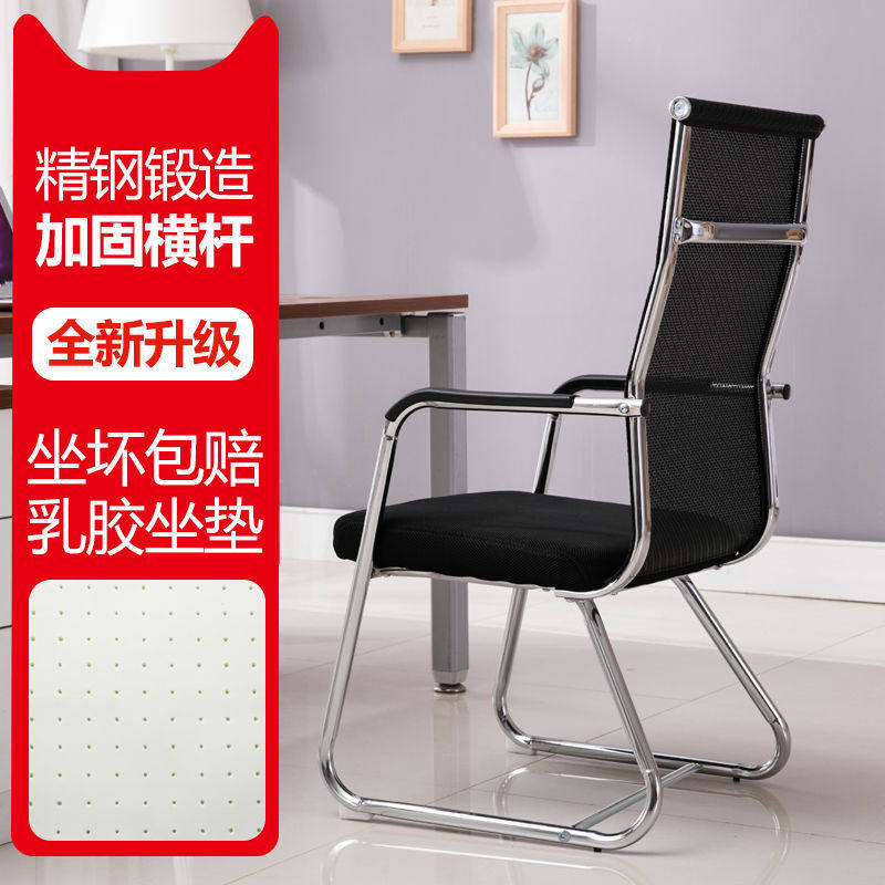 电脑椅子办公椅靠背家用宿舍书桌麻将座椅弓形职员会议椅久坐商贸