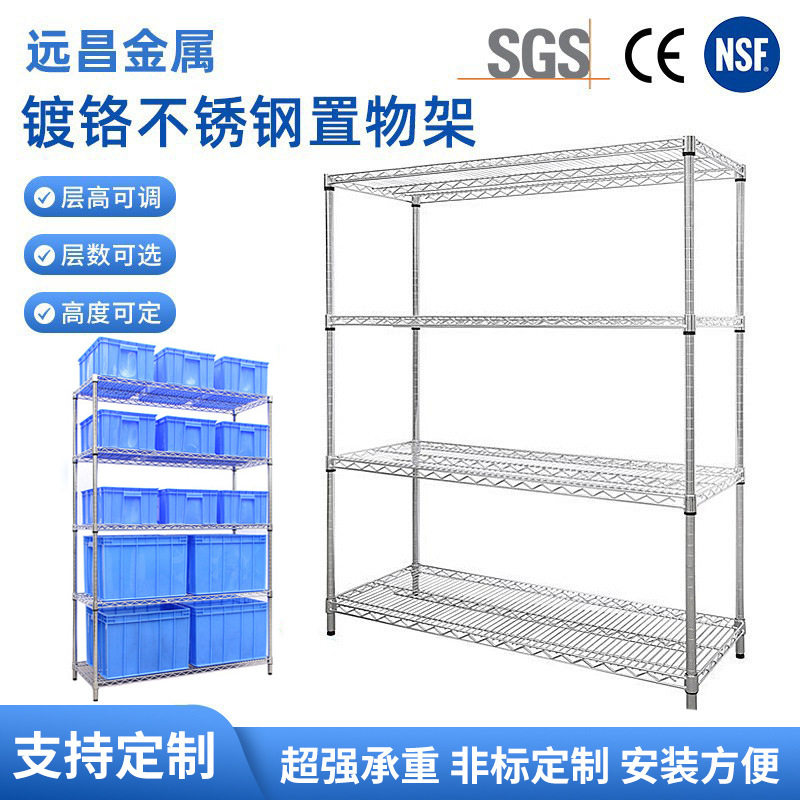 定制不锈钢色货架家用商用角钢置物架展示架多层快递重型仓储货架
