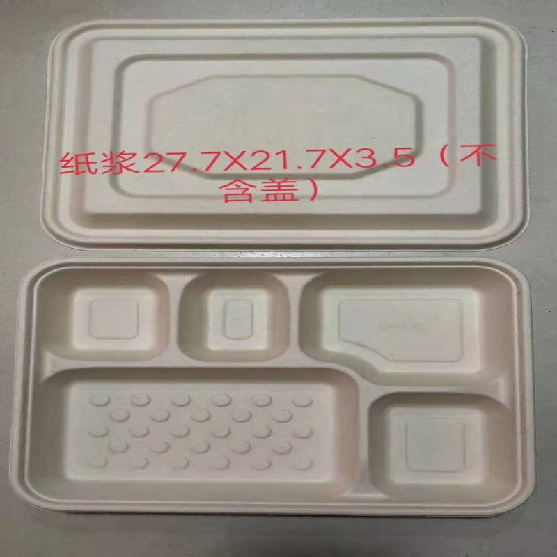现货纸浆四格餐盒五格餐盒一次性环保可降解饭盒外卖便当盒快餐盒