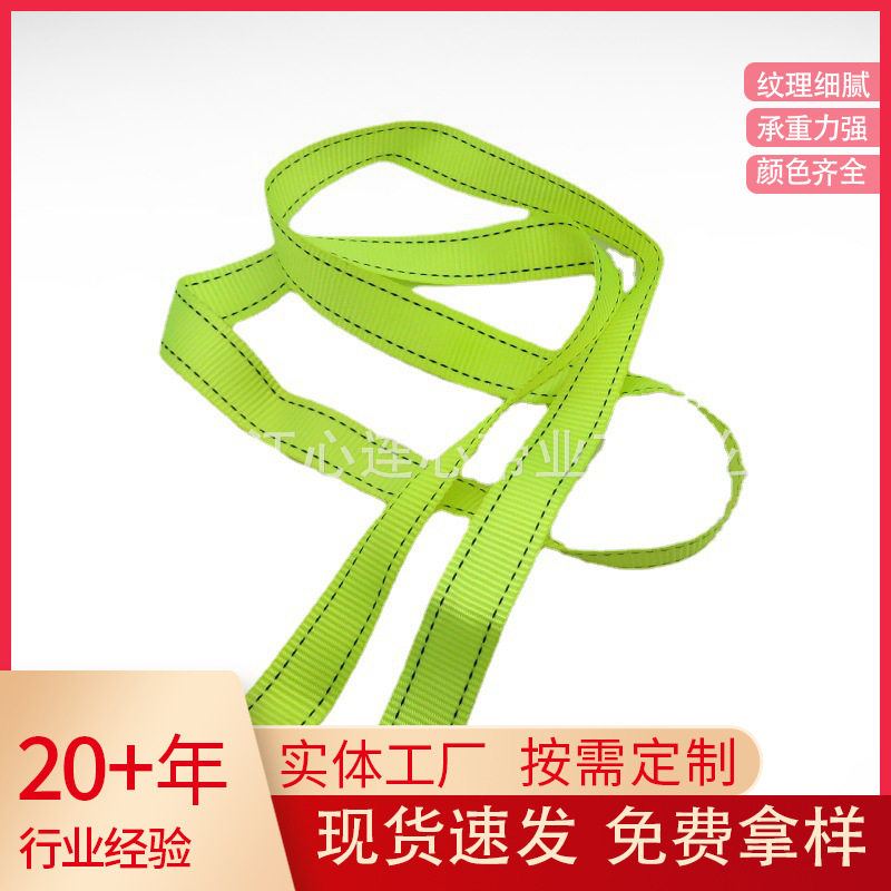 厂家定制牵引吊装带 扁平工业涤纶拉紧器吊装带索具箱包织带批发