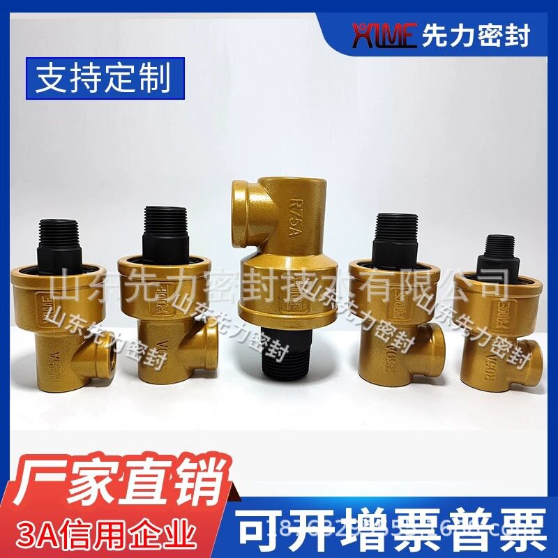 高速冲床离合器旋转接头、气动高速进口完全替代型螺纹进口替代