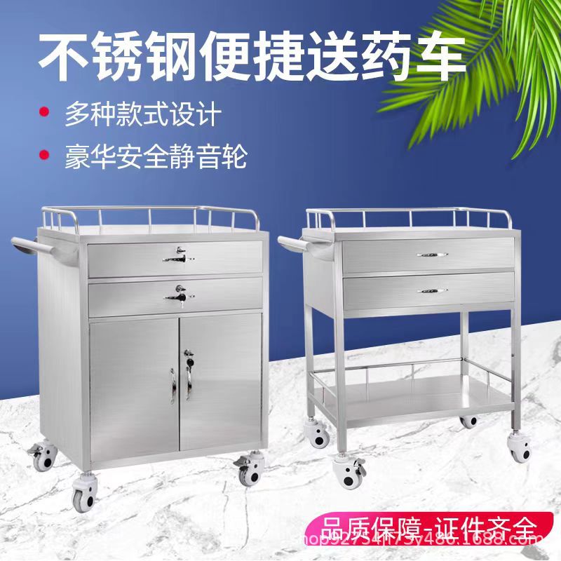 不锈钢小推车发药车药品急救工具病人服药推车护士送药换药器械柜