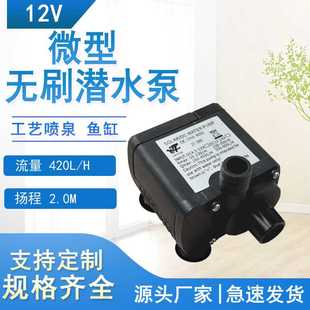 微型直流水陆两用电脑水冷太阳能喷泉潜水泵12V24V