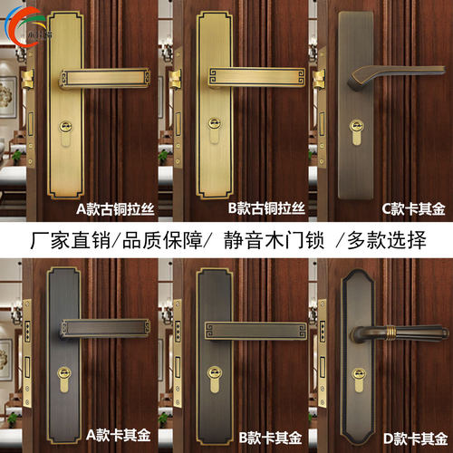 永佳福新中式门锁全铜静音卧室门房间实木门锁具纯铜别墅房门铜锁