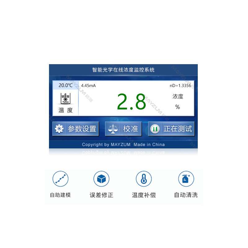 在线DMAC溶剂浓度监控仪氨纶纤维溶剂DMAC浓度监控仪工业浓度监控