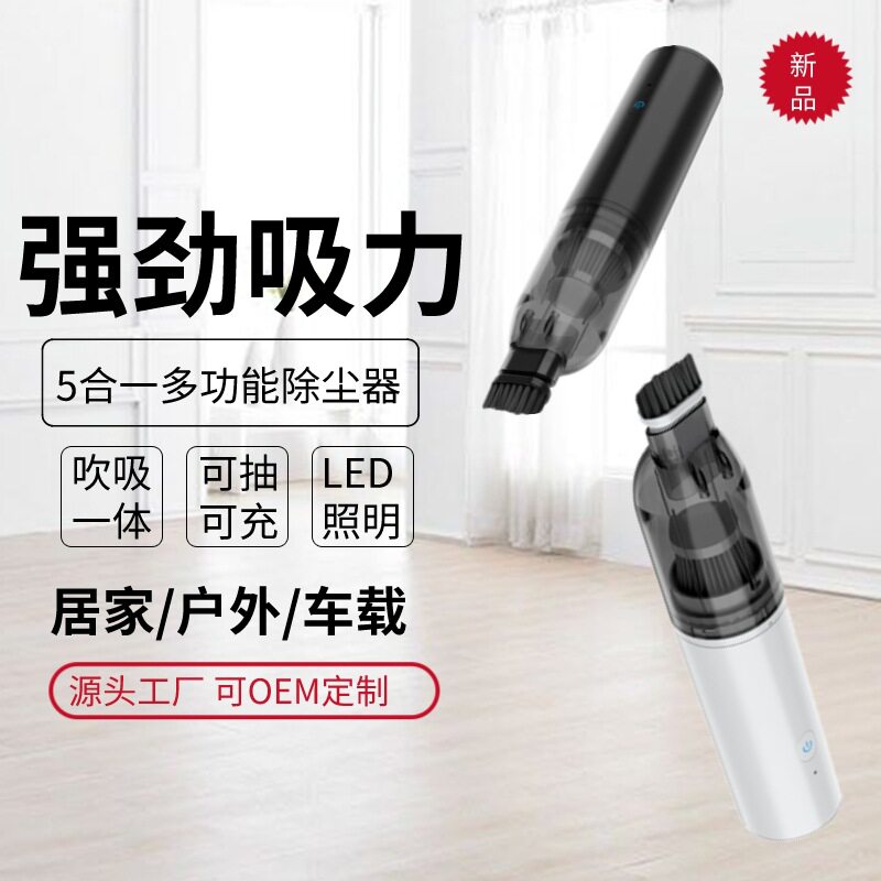 手持多功能便携吸尘器抽真空充气