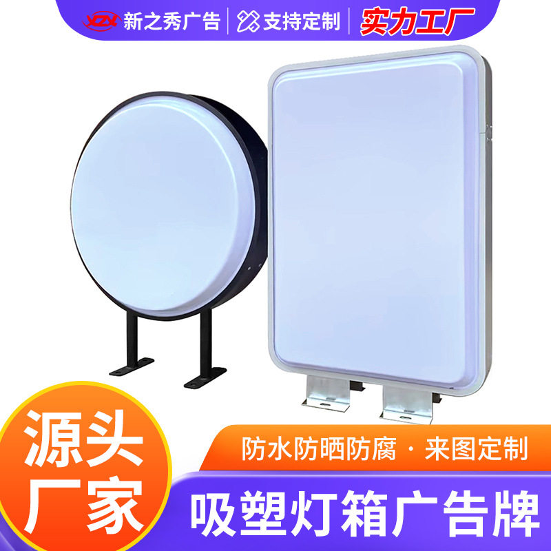 户外吸塑灯箱防水方形悬挂路牌单双面圆形招牌LED亚克力广告牌