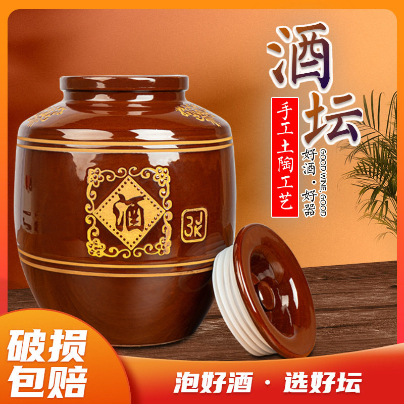 酒坛子存酒土陶酒缸家用密封加厚酒罐发酵存酒窖藏酒瓶陶瓷大酒缸
