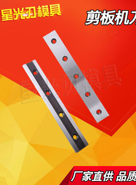 6crw2si材质剪板机刀片 6*4000裁板机刀片 1025*80*20