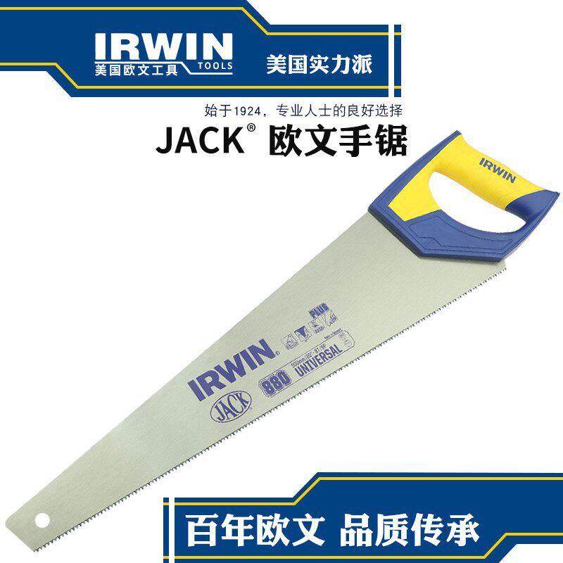 美国欧文IRWIN手板锯园林伐木砍树DIY木工手用锯子锯片进口板锯