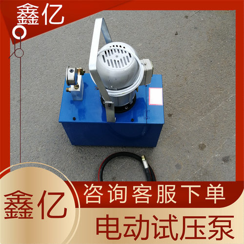 管道地暖测压泵打压泵水压测试机3DSB试压泵