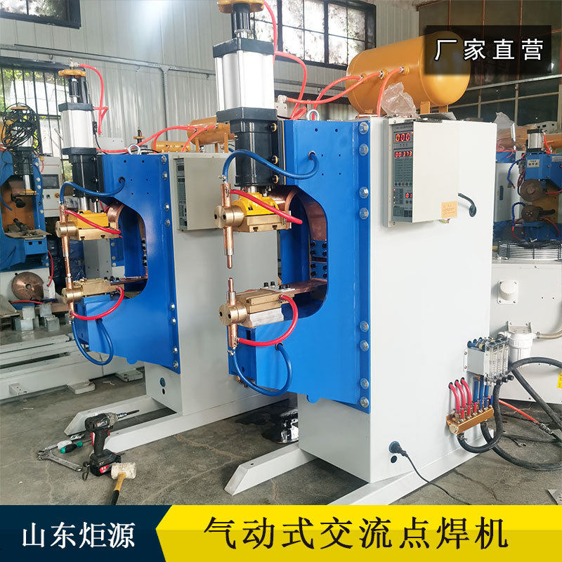 山东炬源DN-150气动点焊机 工频螺母凸焊机 铁板不锈钢板碰焊机