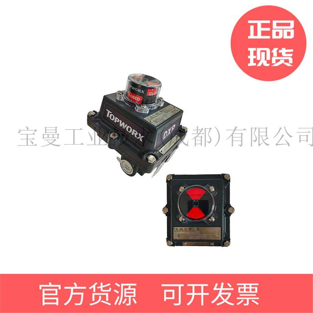 艾默生TOPWORX铝壳限位开关离散回讯阀门TVH-R20GLMM机械控制器