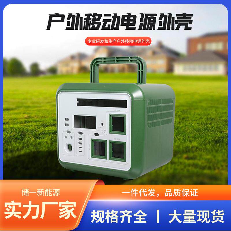 1200W1500W户外储能电源外壳套件PC阻燃塑料露营自驾便携电源壳