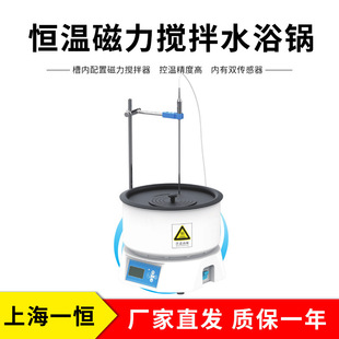油浴锅 恒温磁力搅拌水 上海一恒DU 3GO