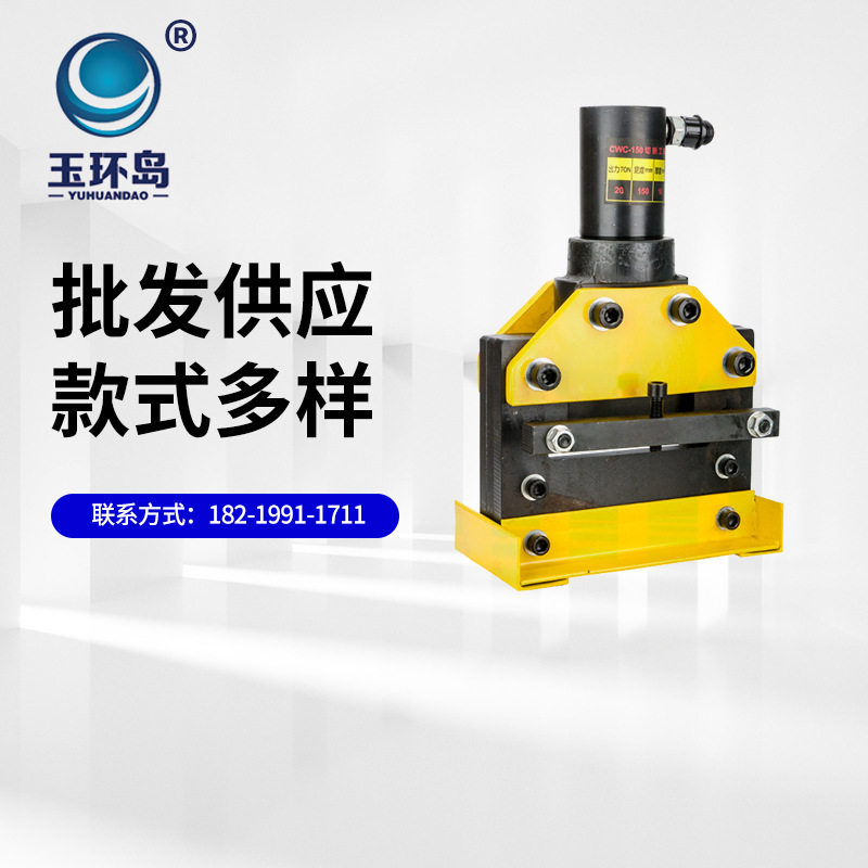 液压切排机母线铜排冲剪机铝排剪切接地扁铁小型切断机CWC150-200